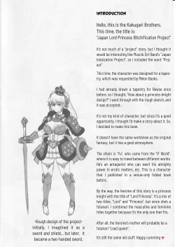 Page 4 of Nihon Road Princess Mesubuta-ka Keikaku | Japan Lord Princess Bitchification Project