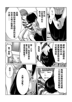 Page 10 of Mama wa Moto GraDol Boku wa Gaman Dekinai