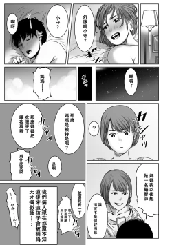 Page 41 of Mama wa Moto GraDol Boku wa Gaman Dekinai