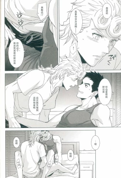 Page 19 of Futari ho ゙ ~tsuChino wakusei