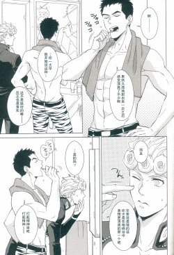 Page 24 of Futari ho ゙ ~tsuChino wakusei