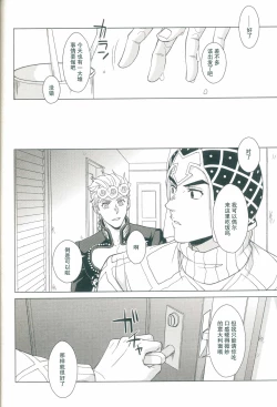 Page 25 of Futari ho ゙ ~tsuChino wakusei