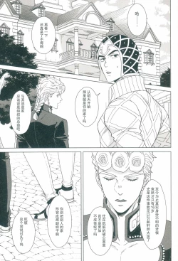 Page 4 of Futari ho ゙ ~tsuChino wakusei