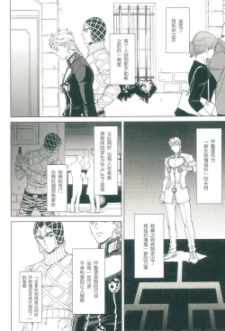 Page 5 of Futari ho ゙ ~tsuChino wakusei