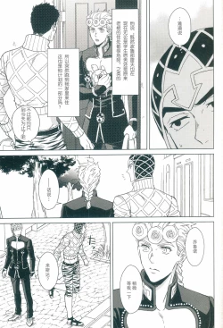 Page 6 of Futari ho ゙ ~tsuChino wakusei