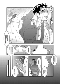 Page 25 of Seizou Nikubenki