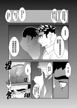Page 31 of Seizou Nikubenki