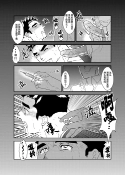 Page 6 of Seizou Nikubenki