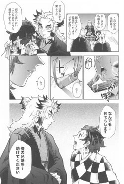 Page 10 of Neya no Hana