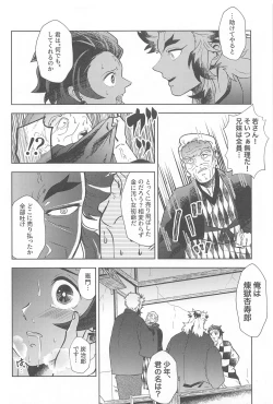 Page 11 of Neya no Hana