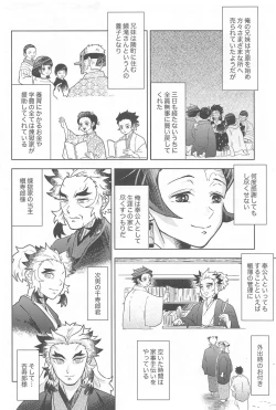 Page 13 of Neya no Hana