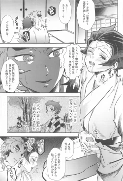 Page 18 of Neya no Hana