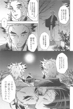 Page 26 of Neya no Hana