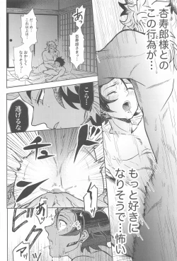Page 45 of Neya no Hana