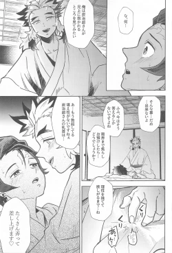 Page 52 of Neya no Hana