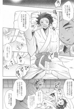 Page 53 of Neya no Hana