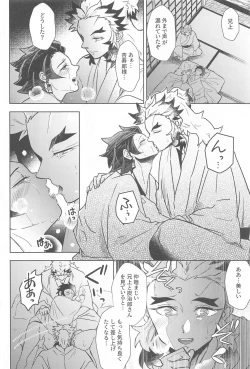 Page 55 of Neya no Hana