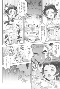 Page 57 of Neya no Hana