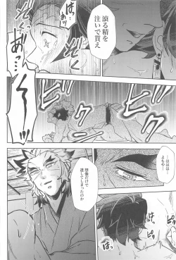 Page 65 of Neya no Hana