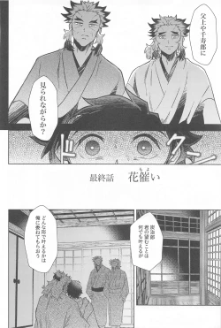 Page 69 of Neya no Hana