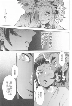 Page 70 of Neya no Hana