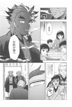 Page 7 of Neya no Hana