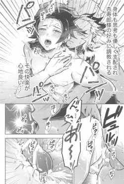 Page 81 of Neya no Hana