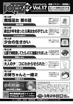 Page 122 of COMIC AUN Kai Vol.17