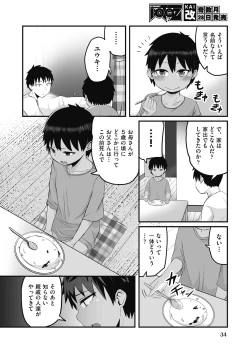 Page 35 of COMIC AUN Kai Vol.17