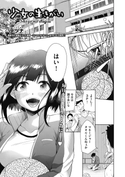 Page 58 of COMIC AUN Kai Vol.17