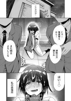 Page 73 of COMIC AUN Kai Vol.17