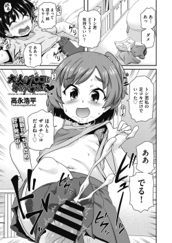 Page 82 of COMIC AUN Kai Vol.17