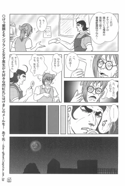 Page 39 of AIKO Paradise