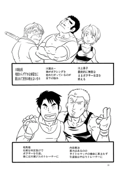 Page 19 of Yake bokkui | 旧情复燃