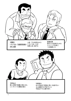 Page 20 of Yake bokkui | 旧情复燃