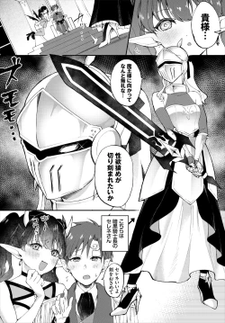 Page 106 of Dungeon Kouryaku wa SEX de!! Vol. 5