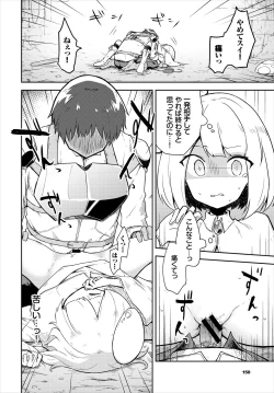 Page 150 of Dungeon Kouryaku wa SEX de!! Vol. 5