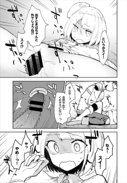 Page 151 of Dungeon Kouryaku wa SEX de!! Vol. 5