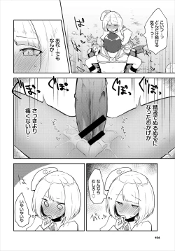 Page 154 of Dungeon Kouryaku wa SEX de!! Vol. 5