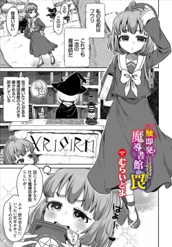 Page 165 of Dungeon Kouryaku wa SEX de!! Vol. 5