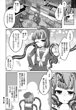 Page 184 of Dungeon Kouryaku wa SEX de!! Vol. 5