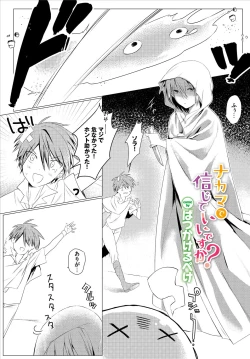 Page 245 of Dungeon Kouryaku wa SEX de!! Vol. 5