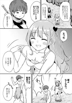 Page 268 of Dungeon Kouryaku wa SEX de!! Vol. 5