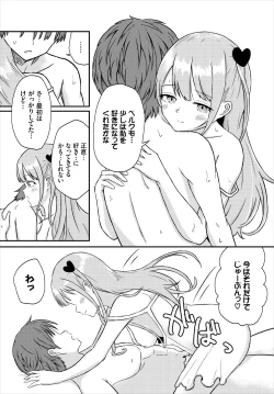 Page 278 of Dungeon Kouryaku wa SEX de!! Vol. 5