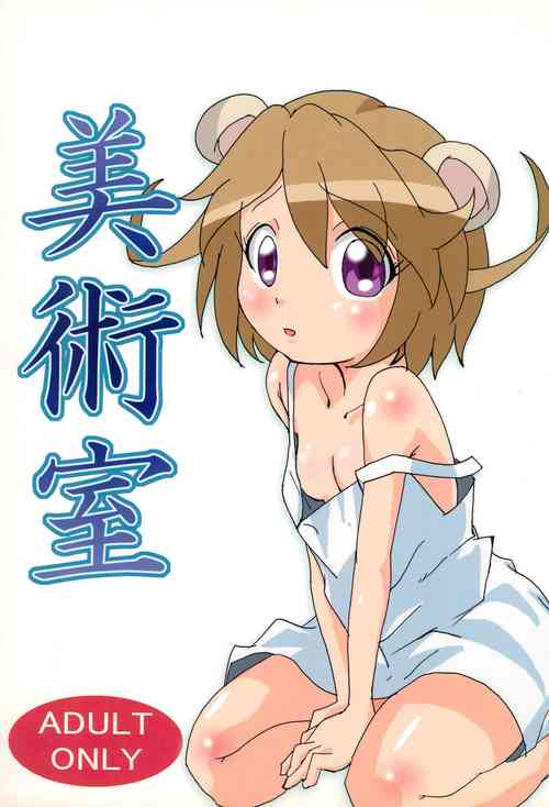 Download Bijutsushitsu