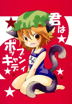 Page 1 of Kimi wa Pop Candy