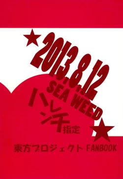 Page 20 of Kimi wa Pop Candy