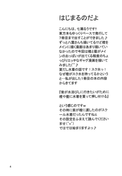 Page 4 of Kimi wa Pop Candy