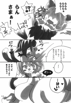 Page 12 of Oshiete Ran-sama