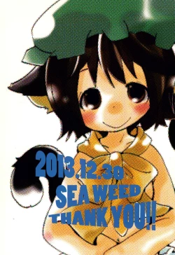 Page 20 of Oshiete Ran-sama